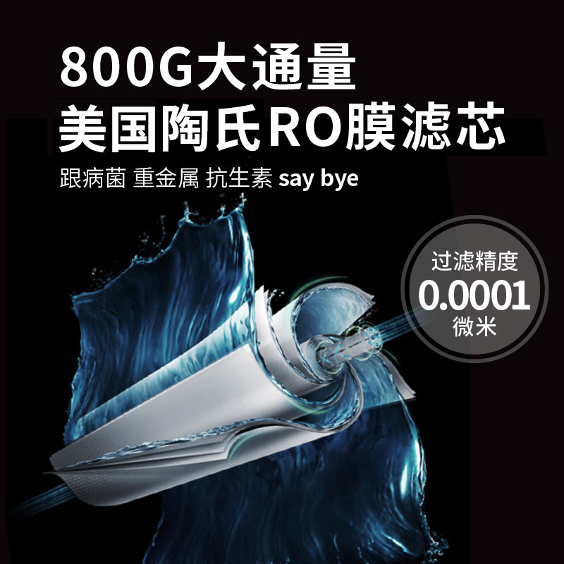 果麦家用加热一体机反渗透净水器 果麦净水器