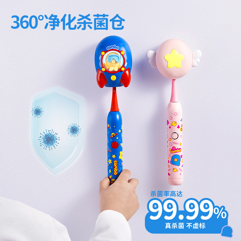 COMBO儿童电动牙刷3-15岁含氟防蛀宝宝自动声波小火箭软毛彩绘款