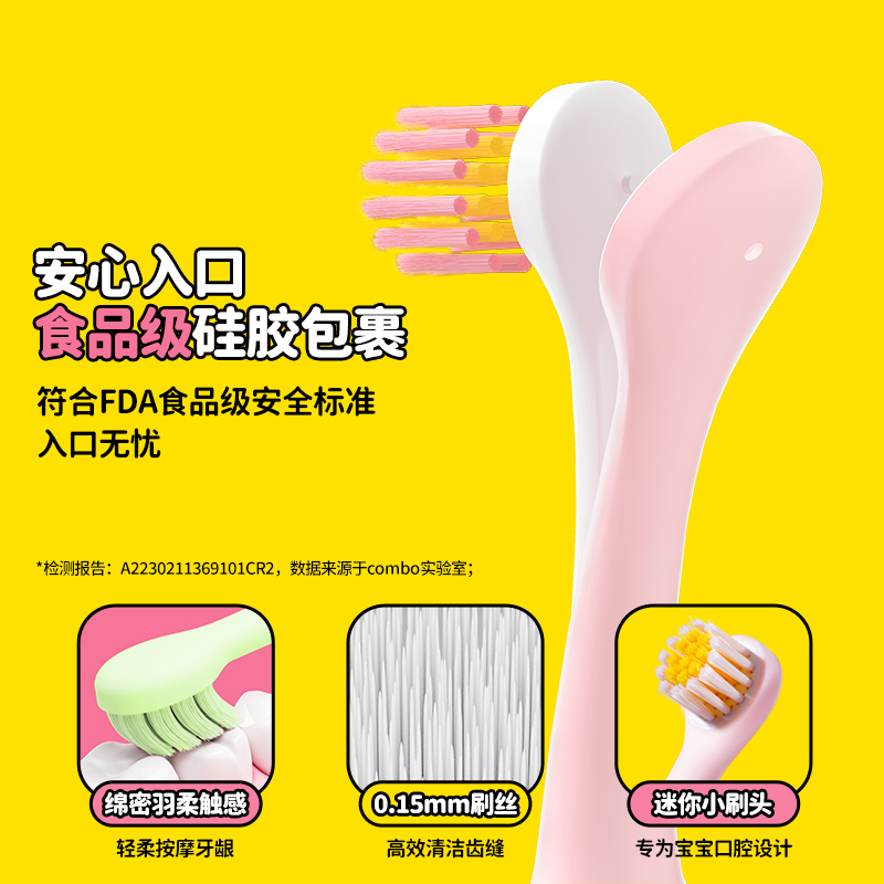combo婴幼儿童牙刷牙胶磨牙棒0-2岁宝宝含氟软毛专用乳牙训练刷