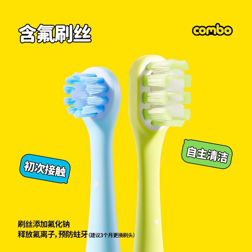 COMBO儿童电动牙刷1岁6岁宝宝护齿软毛婴儿3岁以上杀菌消毒小章鱼 - 图2