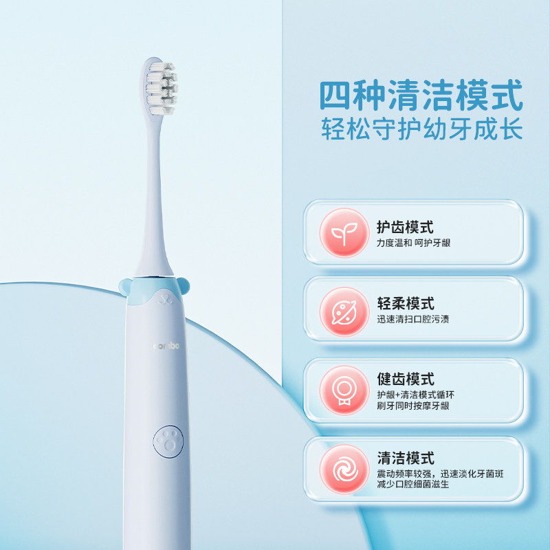 combo儿童电动软毛全自动声波牙刷 combo电动牙刷