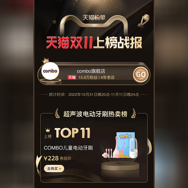 combo儿童电动宝宝洁牙神器岁牙刷 combo电动牙刷