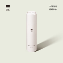 To Benshu Repair Lotion 100ml Water tonic moisturizing clear and unsticky to soothe strong and tough barrier male and female water milk