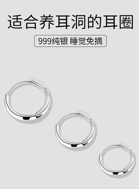 S999纯银耳环耳圈耳骨钉养耳洞耳骨环高级感素圈耳扣耳钉女耳饰男