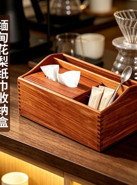 品瓷匠实木纸巾盒集成多格收纳盒