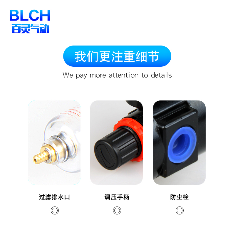 BLCH百灵气动调压阀过滤器AFR2000气源处理器BFR3000油水分离器 - 图3