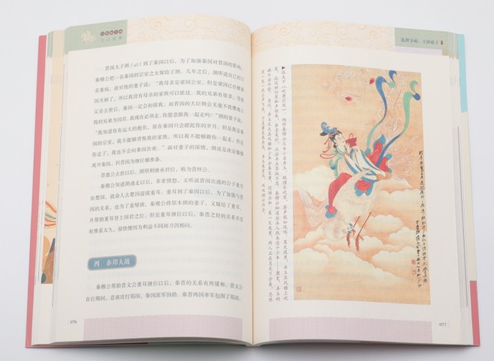 官方正版写给孩子的史记故事全套5册小学生课外阅读书三四五六年级8-12-14岁读物史记故事写给儿童讲给孩子听的中国历史故事集精选