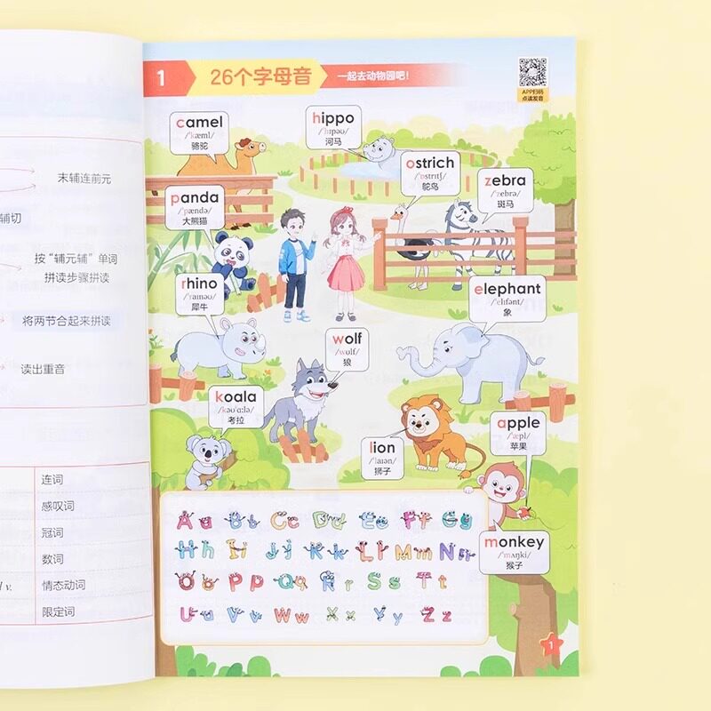 作业帮自然拼读巧记单词国际音标速记单词情景图解法汇总国际英语音标图解训练题入门自学一本通小学发音快记书记背神器快速记单词