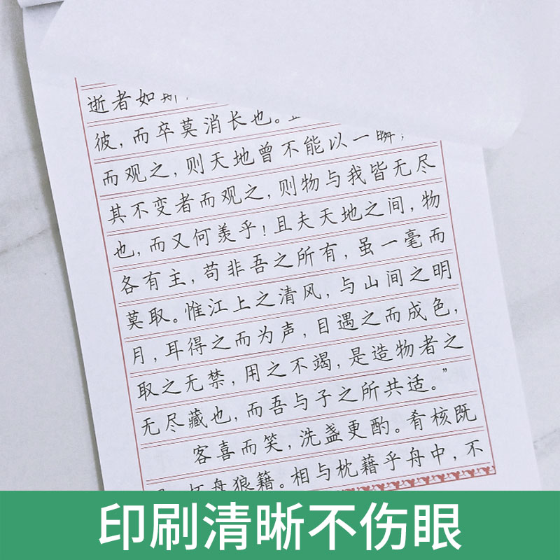 官方正版司马彦练字帖高中生高考必考古诗文75篇楷书字帖行楷必背古诗词高中英语衡水体英语字帖高一高三临摹语文专用练字本-图1