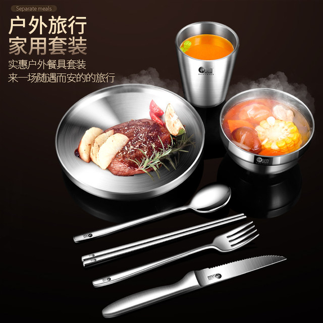 Shimaqi stainless steel outdoor tableware portable tableware set travel camping picnic equipment and supplies self -driving tour camping