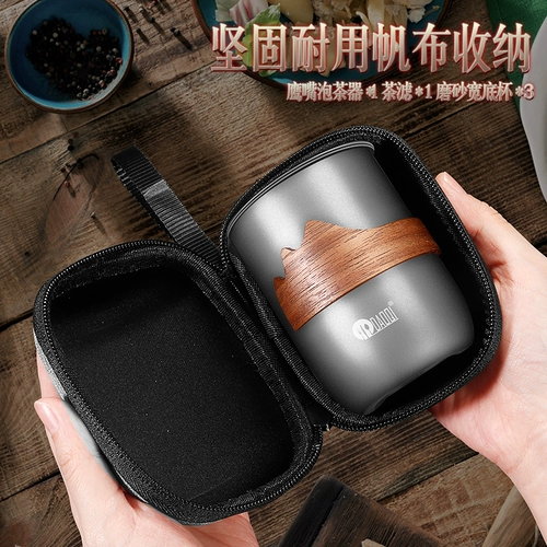 岛奇 Дорожный чайный сервиз, портативный комплект, чай, снаряжение для кемпинга для путешествий, сумка-органайзер, защита от ожогов