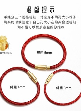 3mm4mm5mm防水钢丝手绳转运珠手链3D硬金黄金串珠男编织刻字红绳