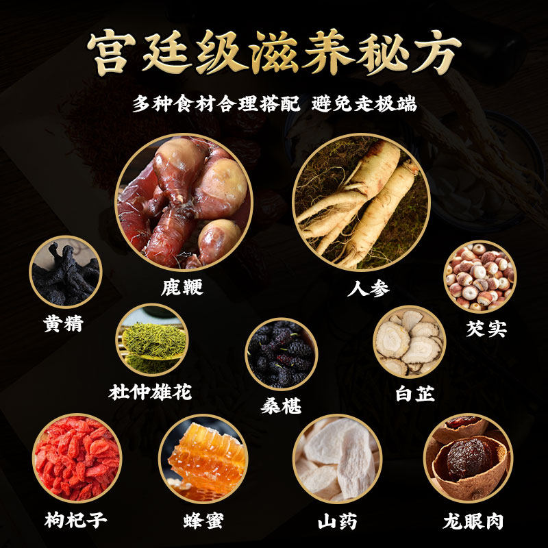 男用高纯度膏可搭鹿鞭丸鹿茸片人参 景硕滋补养生鹿制膏/鹿制品