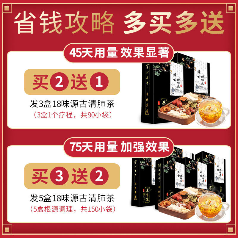 罗汉果茶清肺润肺止咳多特级养生茶 景硕滋补养生养生茶