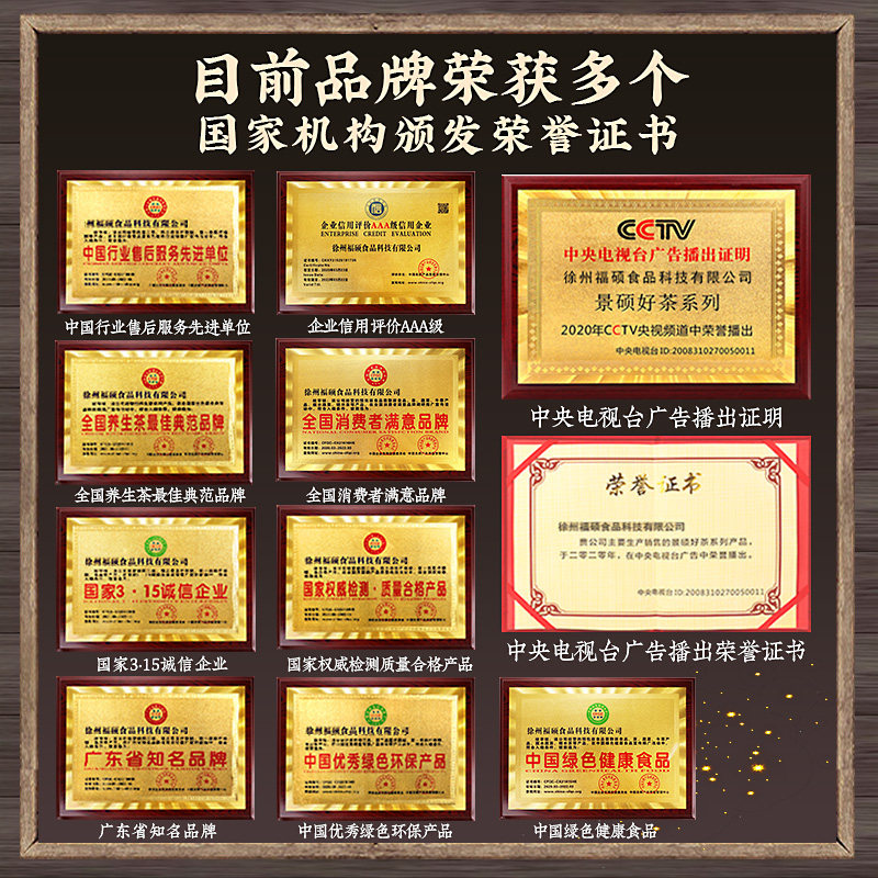 罗汉果茶清肺润肺止咳多特级养生茶 景硕滋补养生养生茶