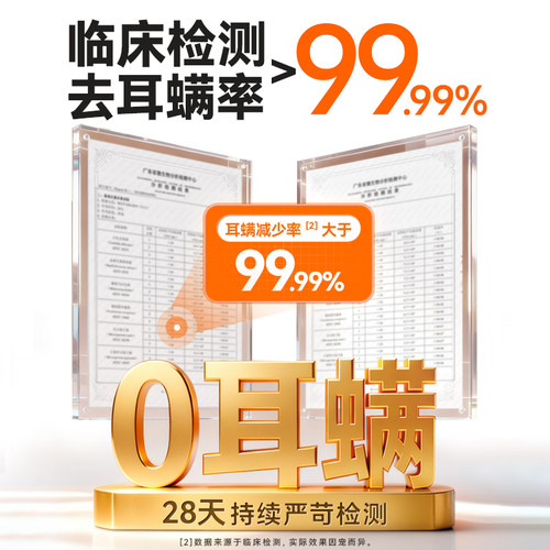 普安特猫咪洗耳液耳螨狗用滴耳液宠物洗耳液耳螨猫用猫耳螨尔加分 - 图2