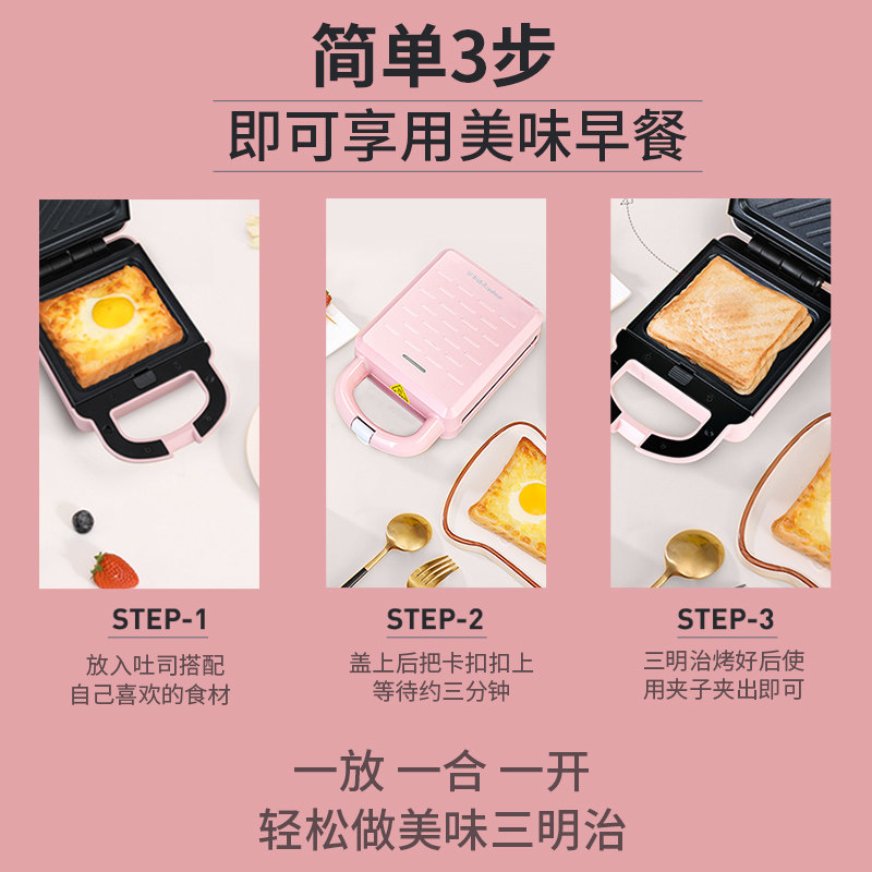 荣事达三明治早餐机家用小型轻食机 royalstar纳贝尔三明治机