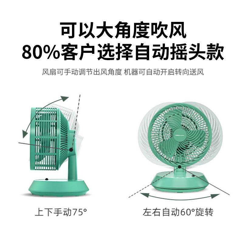  royalstar纳贝尔空气循环扇