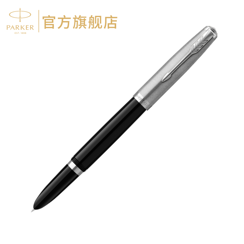 PARKER/派克钢笔官方旗舰店51复古系列钢笔男女商务高档精致送领导老师礼物礼盒装团购私人定制刻字印LOGO - 图0