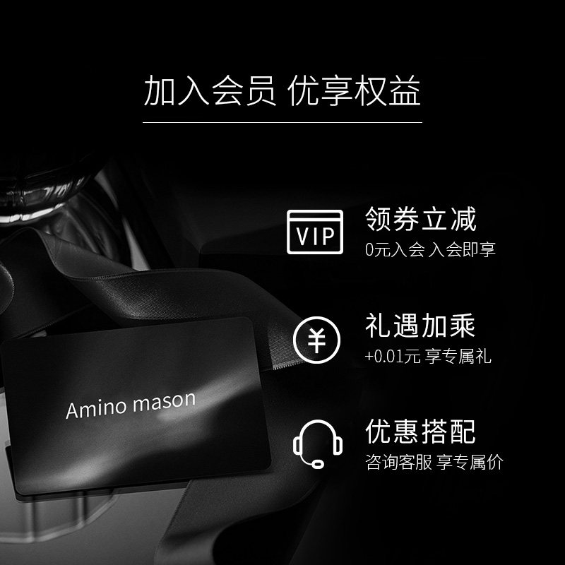 日本amino mason氨基酸牛油果精油 aminomason其它护发