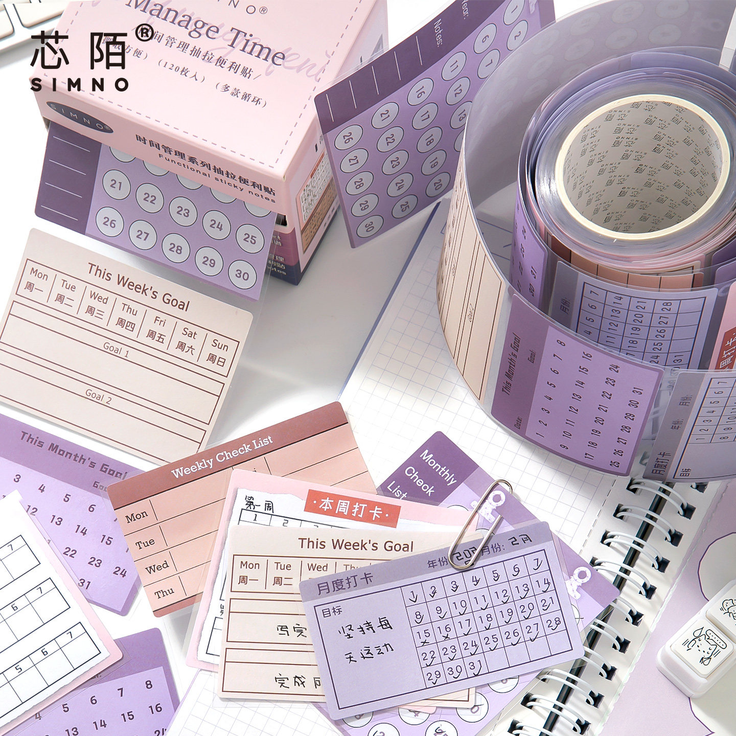 芯陌时间管理抽拉式便利贴高颜值学生专用便签纸贴错题订正可撕有强粘性初中生可爱笔记横线贴学习办公神器,淘宝优惠券,粉丝福利购,淘宝优惠卷