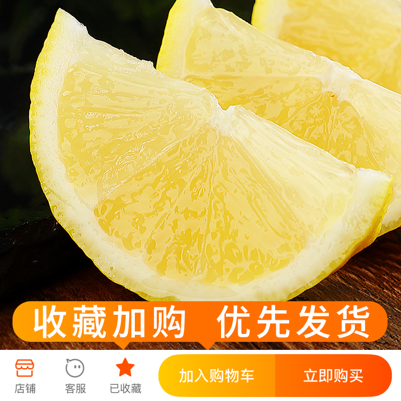 四川黄柠檬新鲜水果皮薄当季1斤整箱精选香水甜青柠檬小金桔特产 - 图1