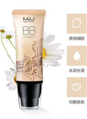 MUbb霜cc素颜妆遮盖毛孔持久控油女学生平价好用的不脱妆