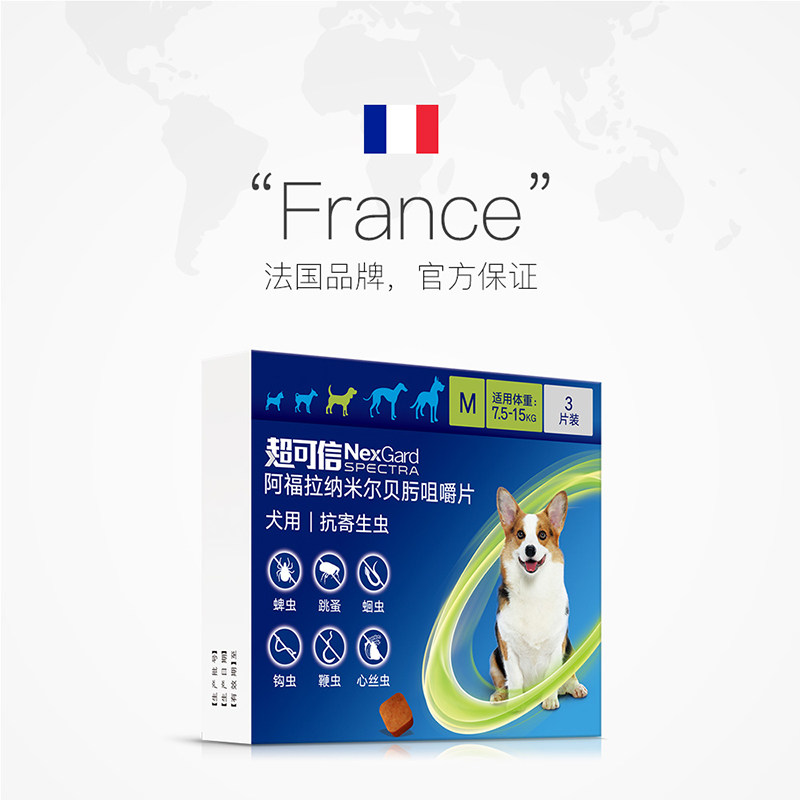 【自营】超可信中型犬7.5-15kg口服驱虫药内外同驱去跳蚤24年7月