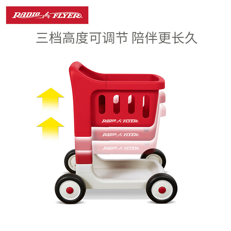 美国RadioFlyer瑞飞儿玩具推车学步车助步车四轮车儿童超市购物车,淘宝优惠券,粉丝福利购,淘宝优惠卷