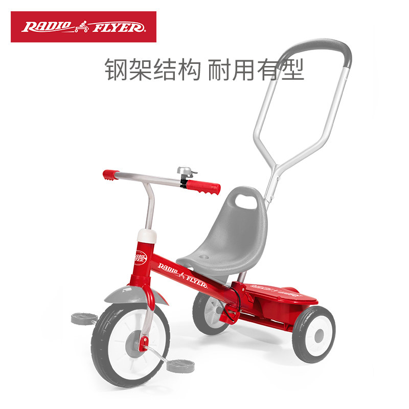美国radioflyer宝宝遛娃脚踏三轮车 radioflyer三轮车