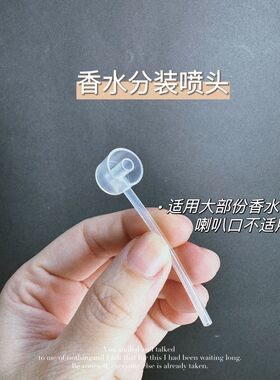 香水分装神器针筒直抽器