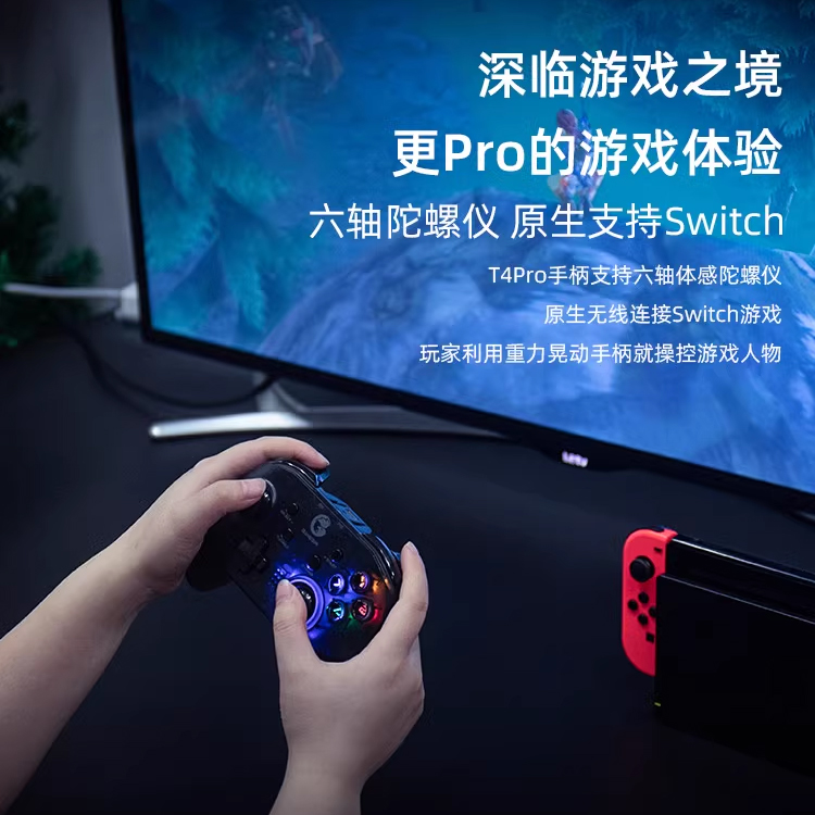盖世小鸡T4pro电脑PC版游戏手柄无线电视原神Steam安卓switch苹果ios平板手机模拟器ns蓝牙体感双人成行apex