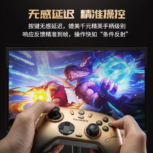 盖世小鸡启明星2无线游戏手柄pc电脑版steam街霸6格斗霍尔摇杆蓝牙宏编程switch2手机电视特斯拉ns双人xbox - 图0