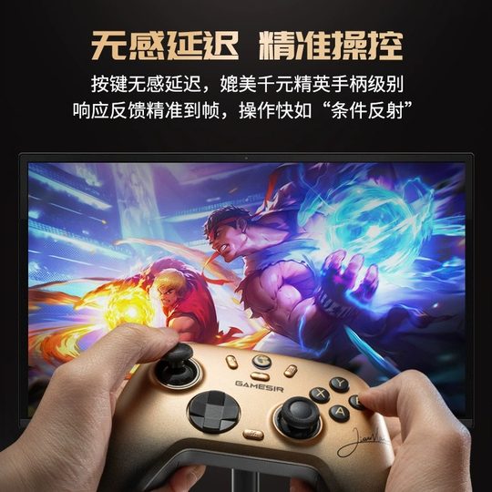 盖世小鸡启明星2无线游戏手柄pc电脑版steam街霸6格斗霍尔摇杆蓝牙宏编程switch2手机电视特斯拉ns双人xbox