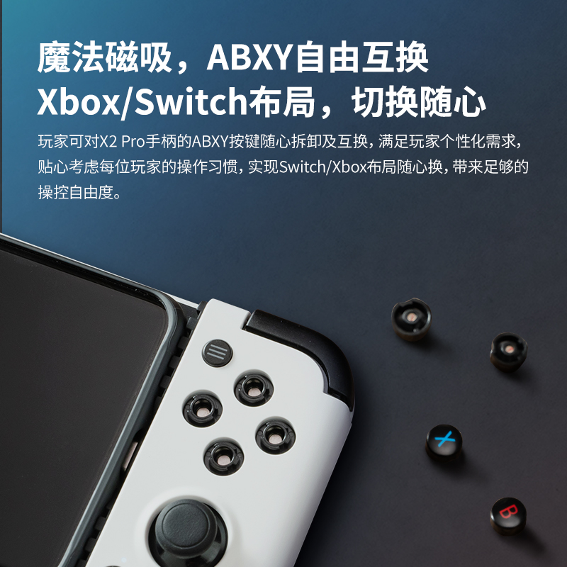 盖世小鸡X2PRO拉伸手柄霍尔扳机神器手游原神暗黑破坏神不朽XGP辅助安卓外设egg手机游戏蛋蛋模拟器吃鸡悟饭