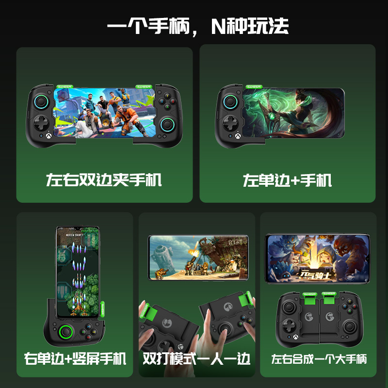 盖世小鸡X4幻蝶xbox授权手机游戏手柄无线蓝牙手游安卓蛋蛋模拟器原神王者荣耀吃鸡霍尔摇杆分离拉伸分体外设