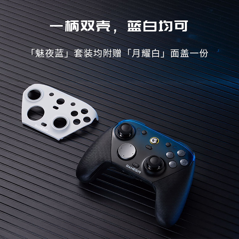 盖世小鸡G7pro天王星8K无线游戏手柄