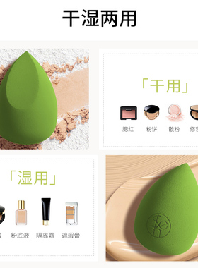 SHEBEAUTY超软化妆粉扑海绵蛋