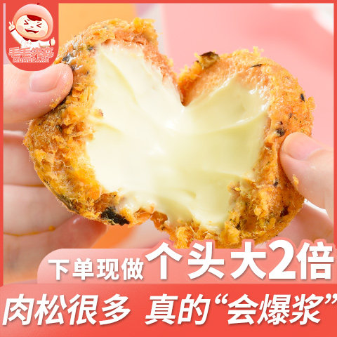 毛毛先森海苔味肉松小贝网红点蛋糕 毛毛先森西式糕点