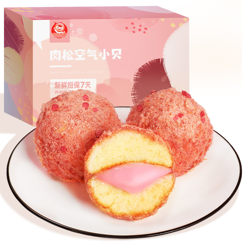 毛毛先森海苔小贝蛋糕面包4肉松饼 毛毛先森西式糕点