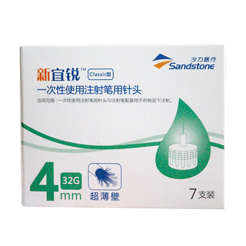 新宜锐胰岛素针头4mm通用糖尿病家用5mm 6胰岛素注射笔一次性针头-图3