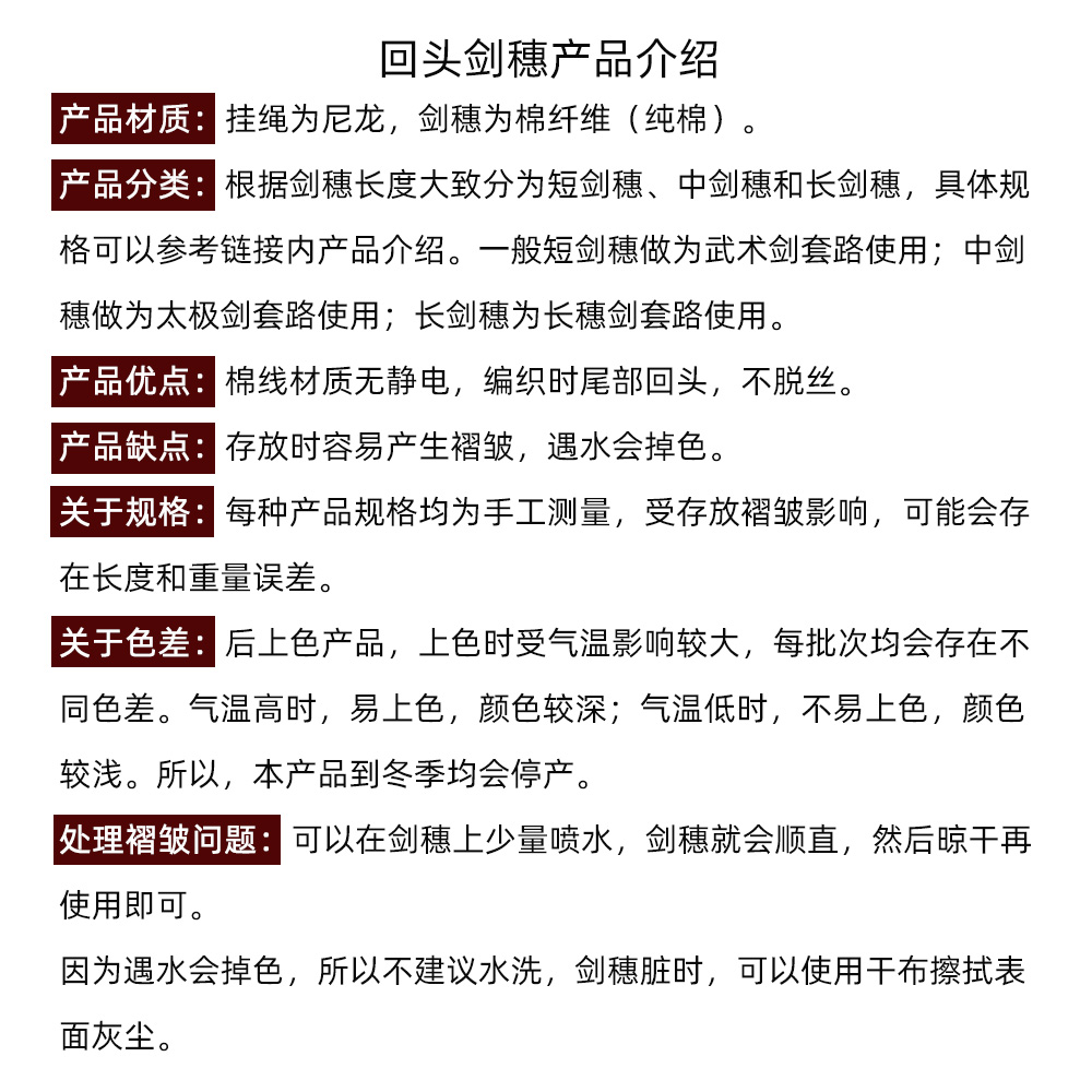 长剑穗总长95厘米长穗剑用太极剑用武术剑用长剑穗剑须剑袍无静电 - 图2