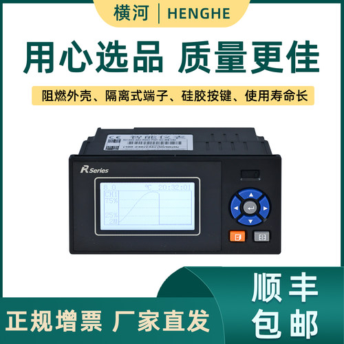 R2100E单色多路无纸记录仪工业级流量液位温度压力电流电压RS485 - 图0