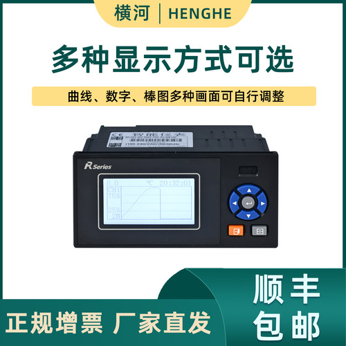 R2100E单色多路无纸记录仪工业级流量液位温度压力电流电压RS485 - 图2