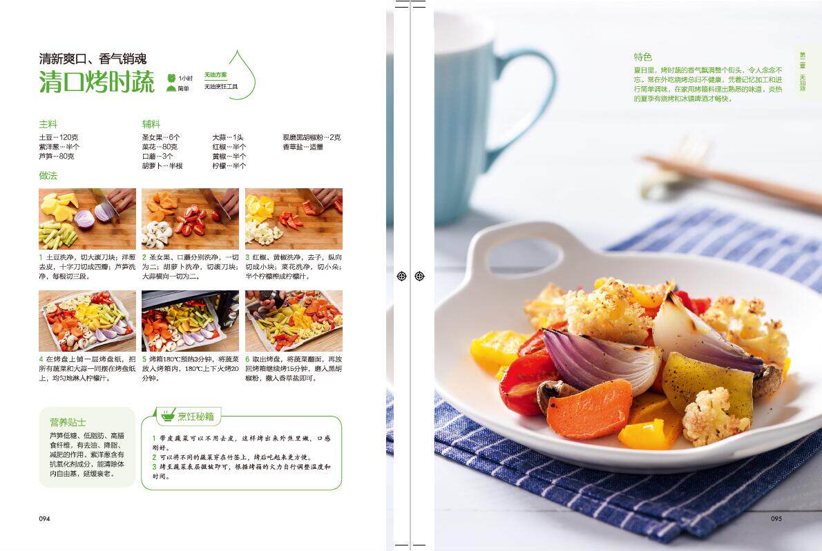 养生食谱 家常菜谱大全 热品库 性价比省钱购