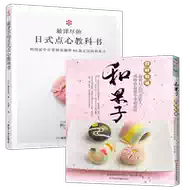 日式传统和果子 新人首单立减十元 21年7月 淘宝海外