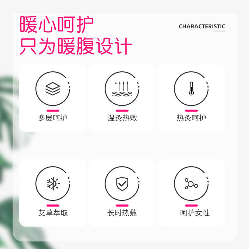 医用热敷贴女生大姨妈产后暖宫贴 弘辉医疗器械膏药贴（器械）
