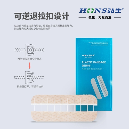 Медицинское тензором Цезарная кожа кожа кожа кожа Тисан Ранки Рань Раны Детские послеоперационные смахивание шьвы заживление Хонгшенг