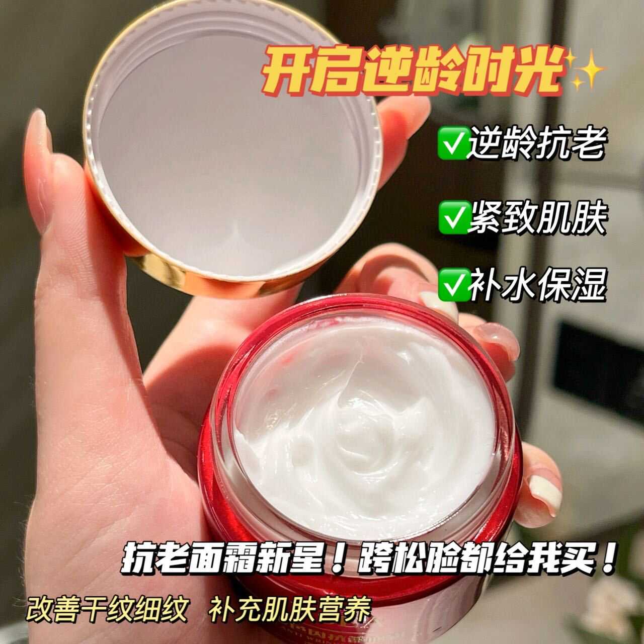 正品VSEA玻色因抗皱面霜补水锁水保湿滋养抗皱淡化面纹滋润肌肤-图2