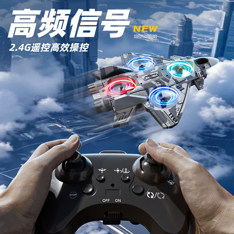 澳梦星2025新款儿童玩具男孩飞机战斗机滑翔机泡沫无人机航模礼物,淘宝优惠券,粉丝福利购,淘宝优惠卷